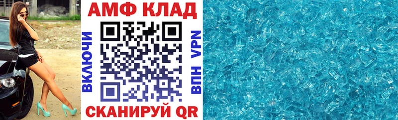 Амфетамин VHQ  Ленск 