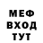 МЕФ кристаллы Robert McCormack