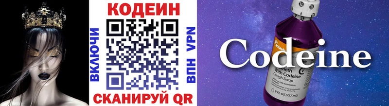 Кодеин Purple Drank Ленск