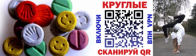 Ecstasy TESLA  Ленск 