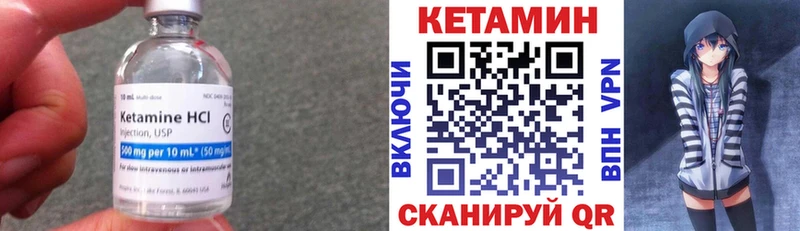 Кетамин ketamine  Ленск 