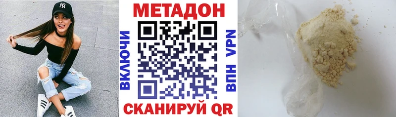 МЕТАДОН белоснежный  Ленск 